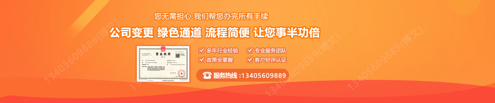 高平工商变更服务内容